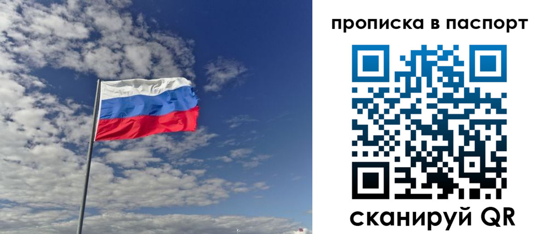 временная регистрация надежно в Завитинске