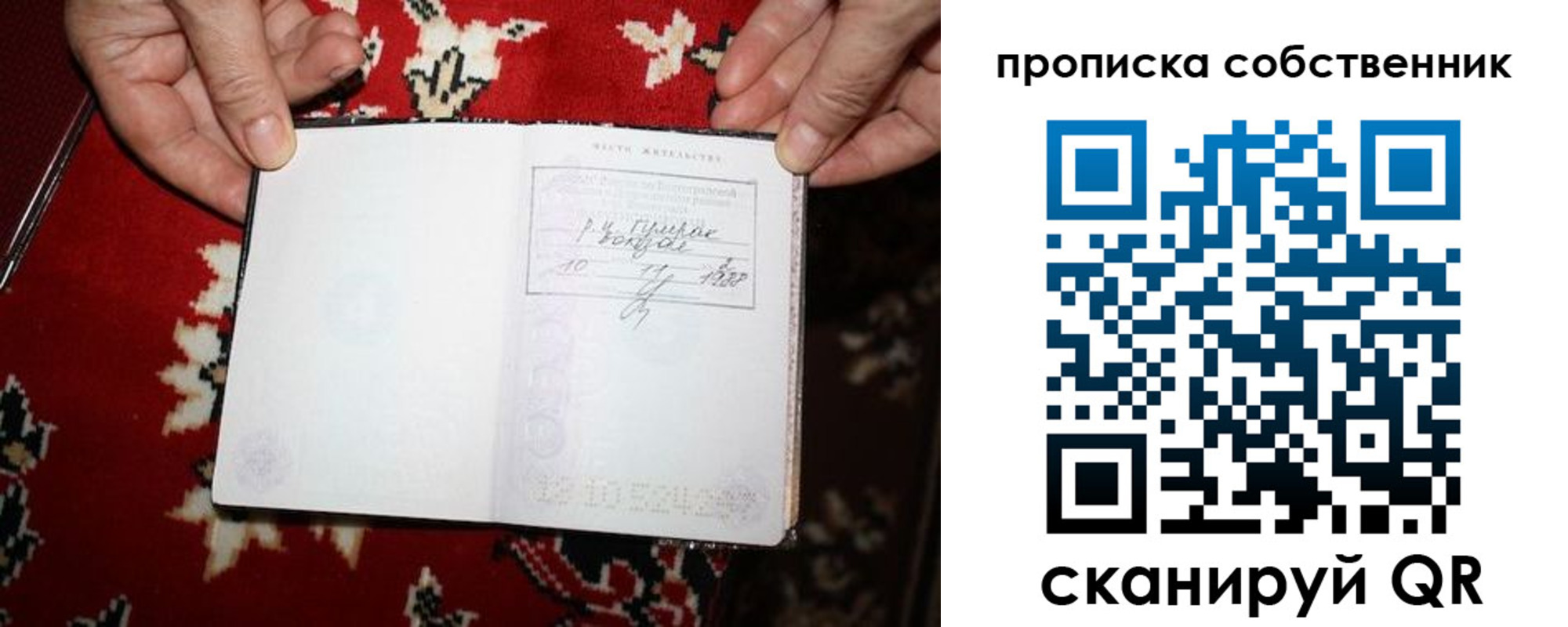 регистрация для дет. сада в Завитинске