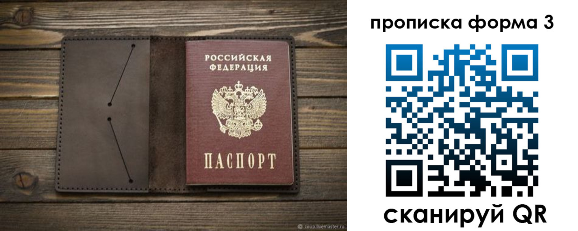регистрация для дет. сада в Завитинске