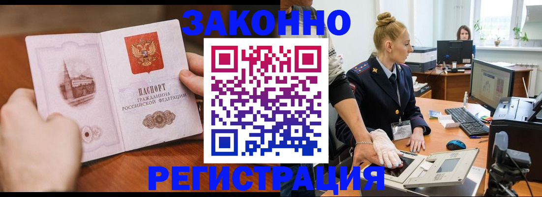 найти адрес прописки в Завитинске