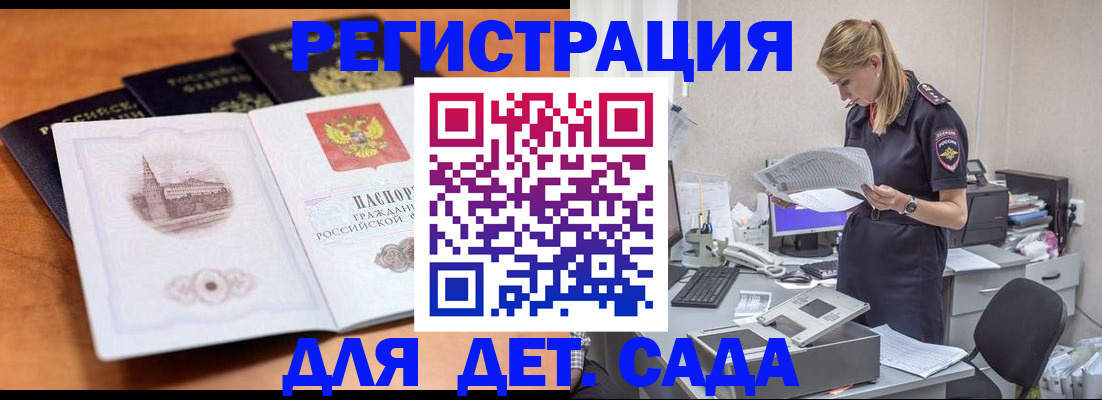 прописка паспорт в Завитинске