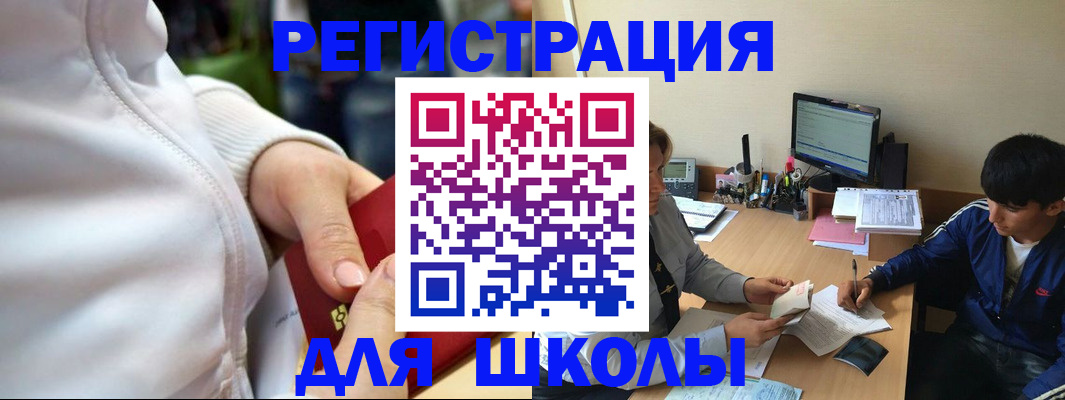 временная регистрация в квартире в Завитинске