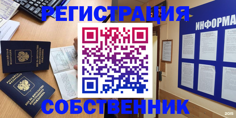 временная регистрация для всех в Завитинске