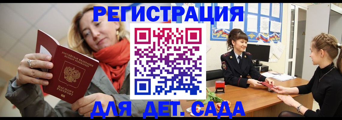 временная регистрация в квартире в Завитинске